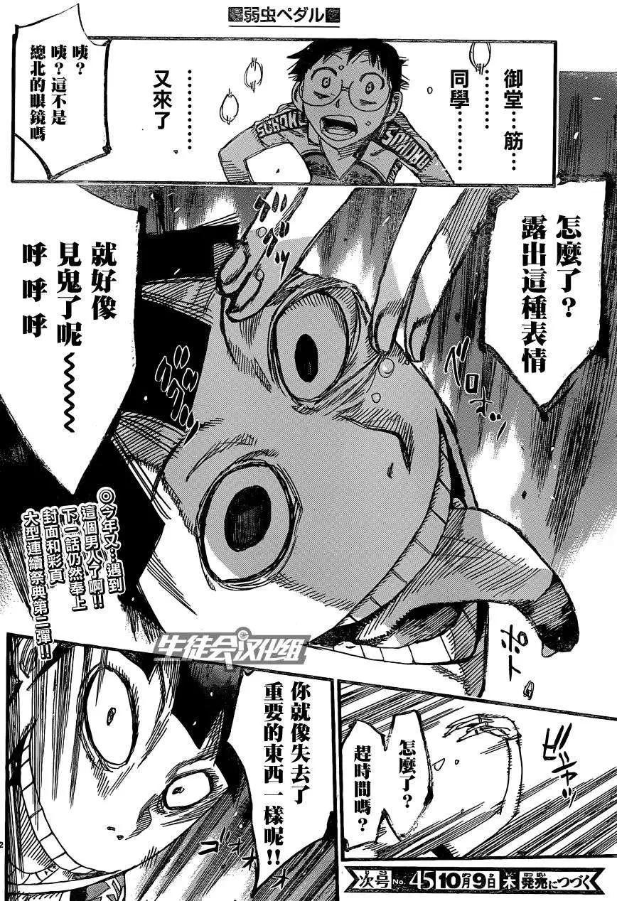 第322回24