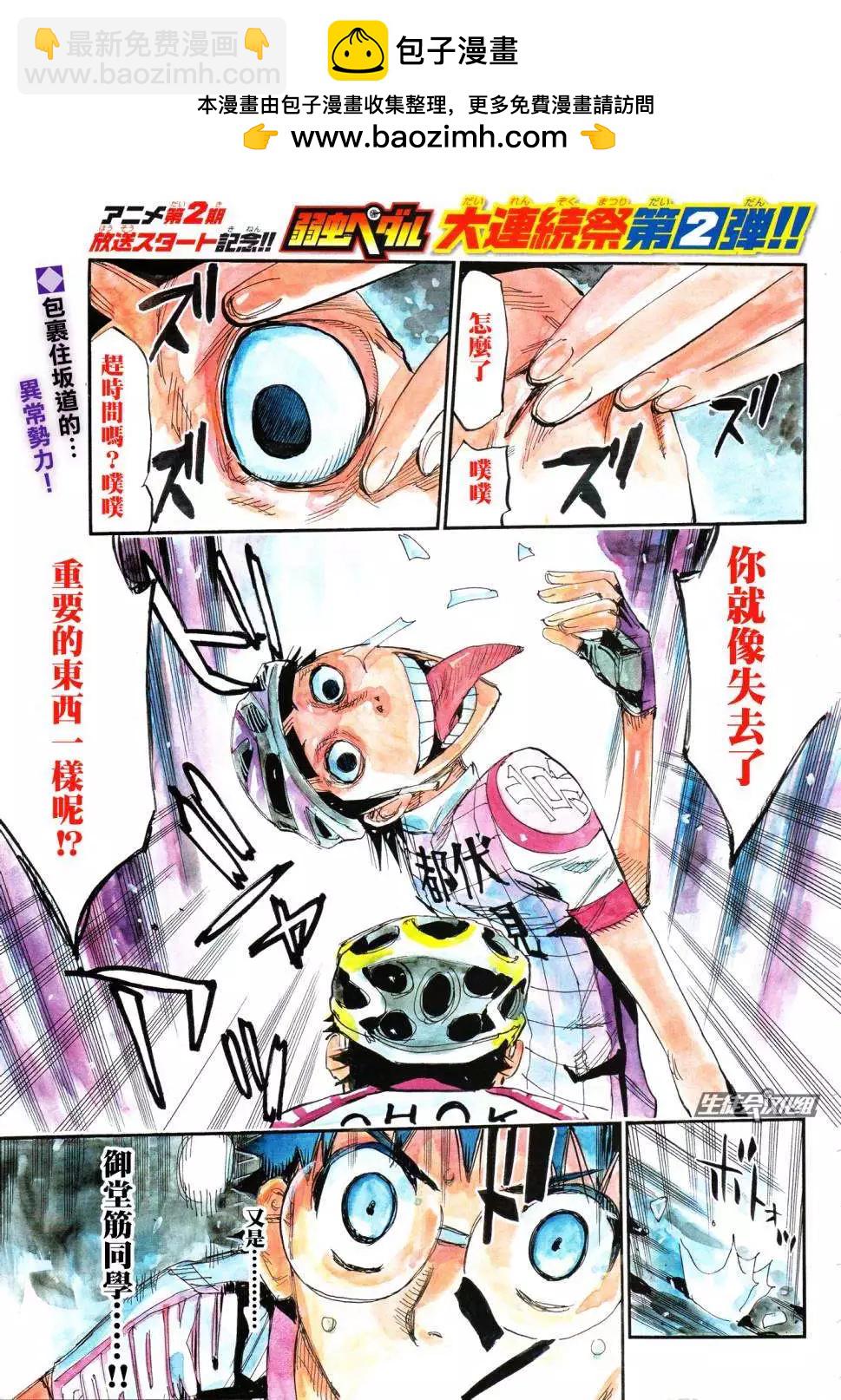 第323回1