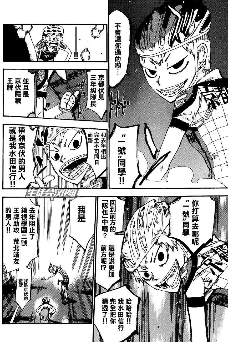第323回10