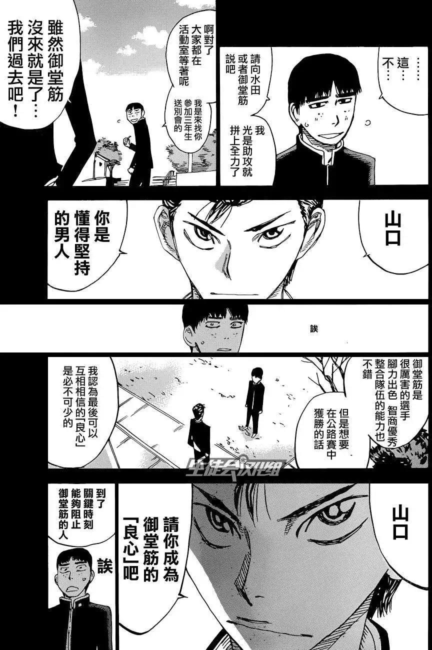 第323回15