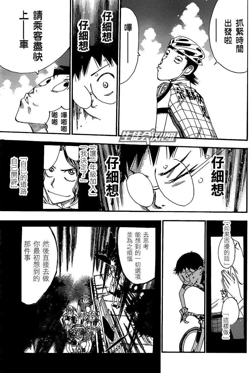 第323回23