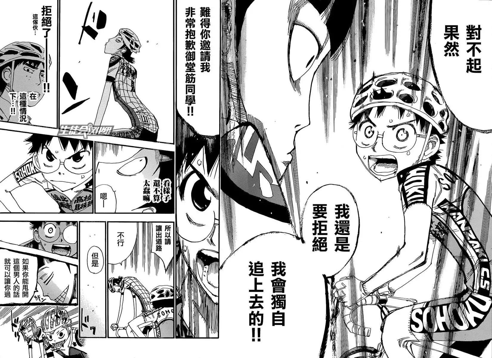 第323回24