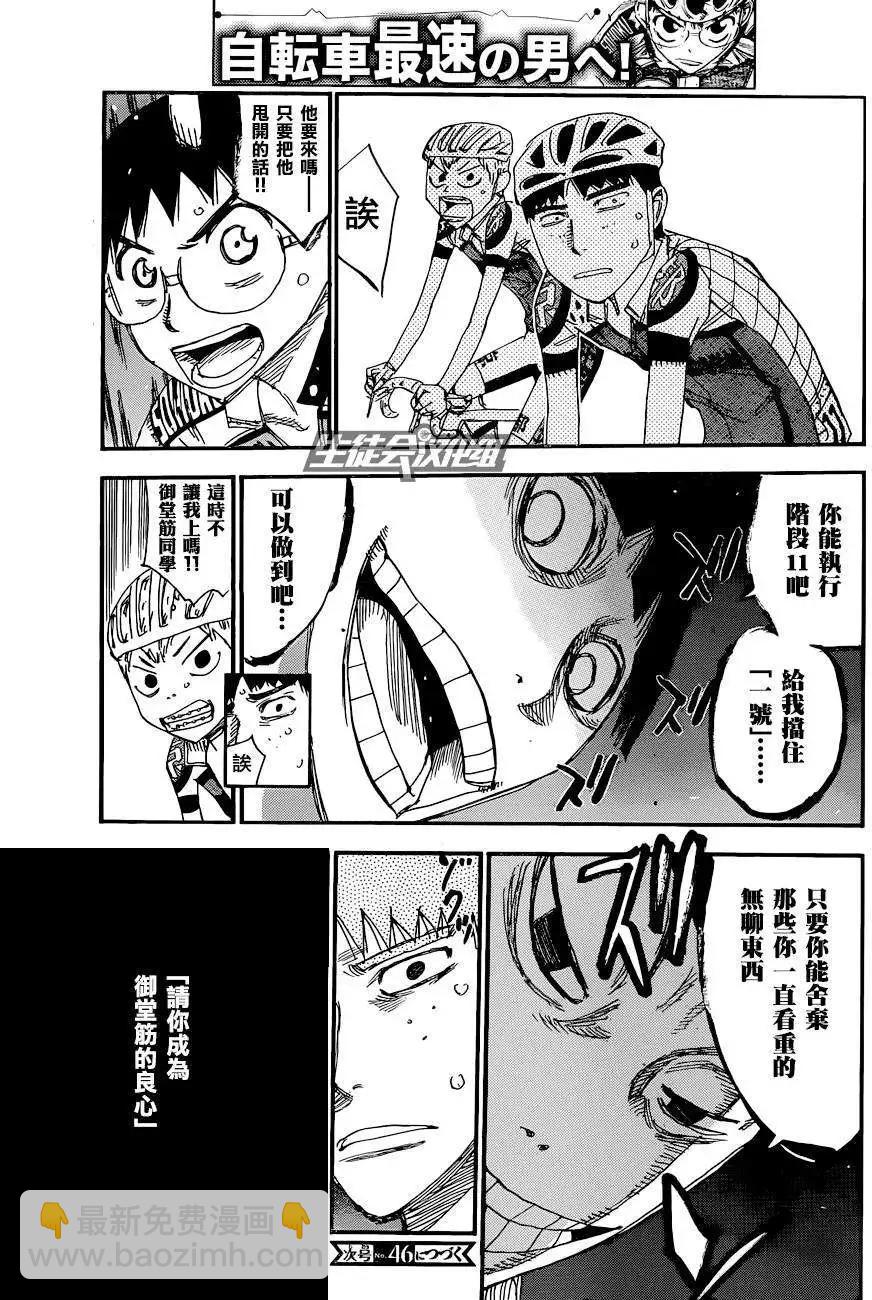 第323回26