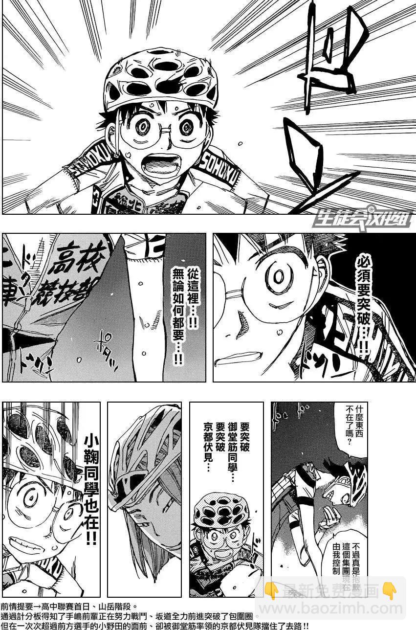 第323回6