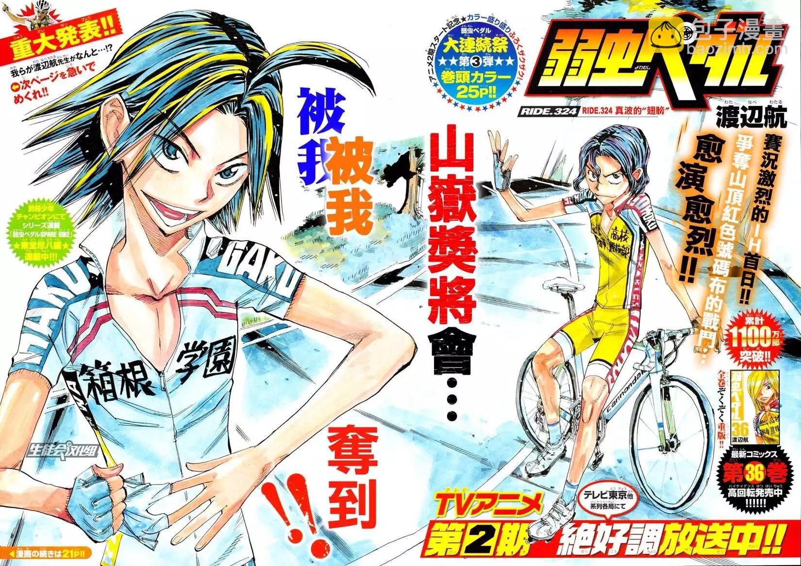 第324回2