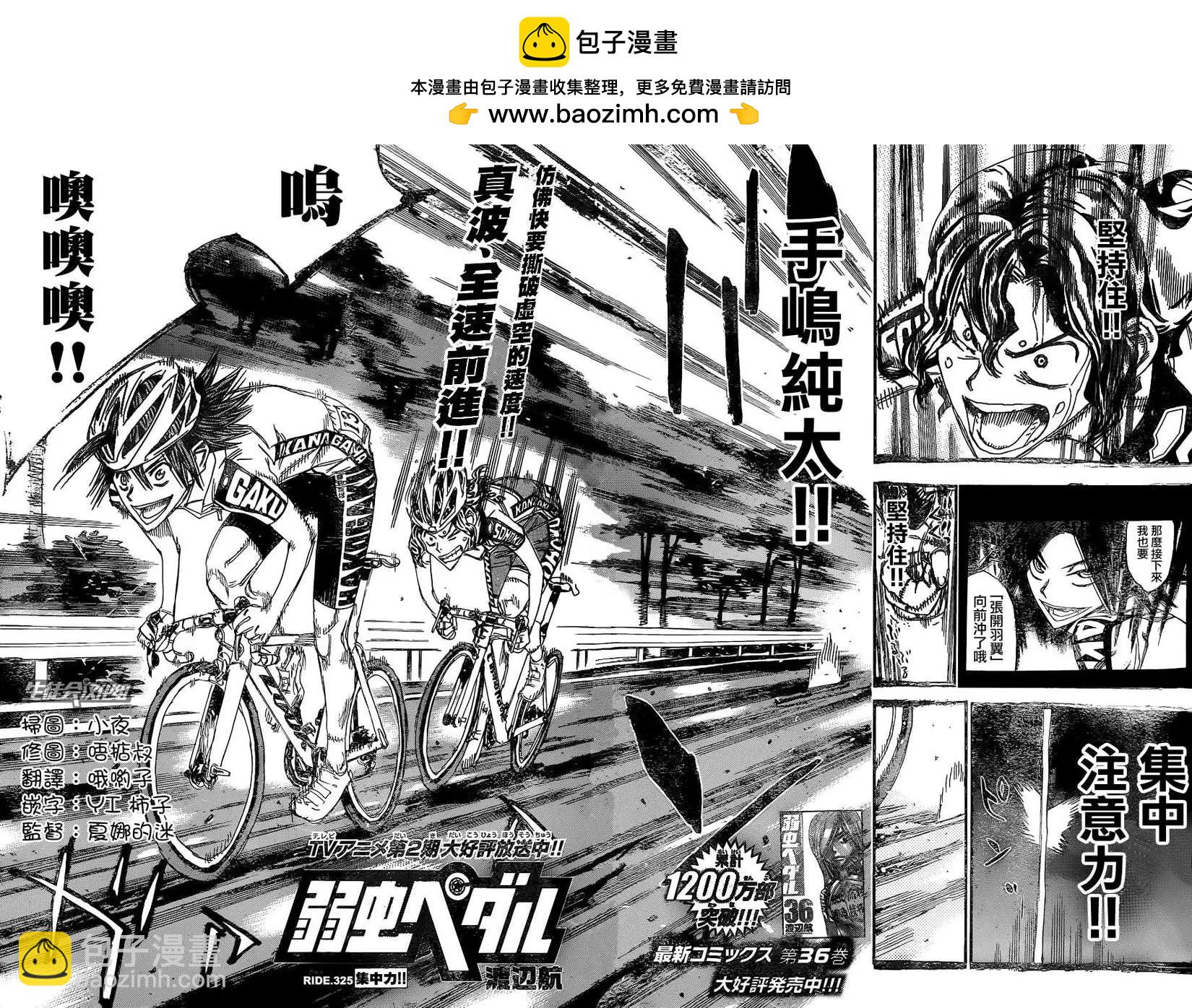 第325回1