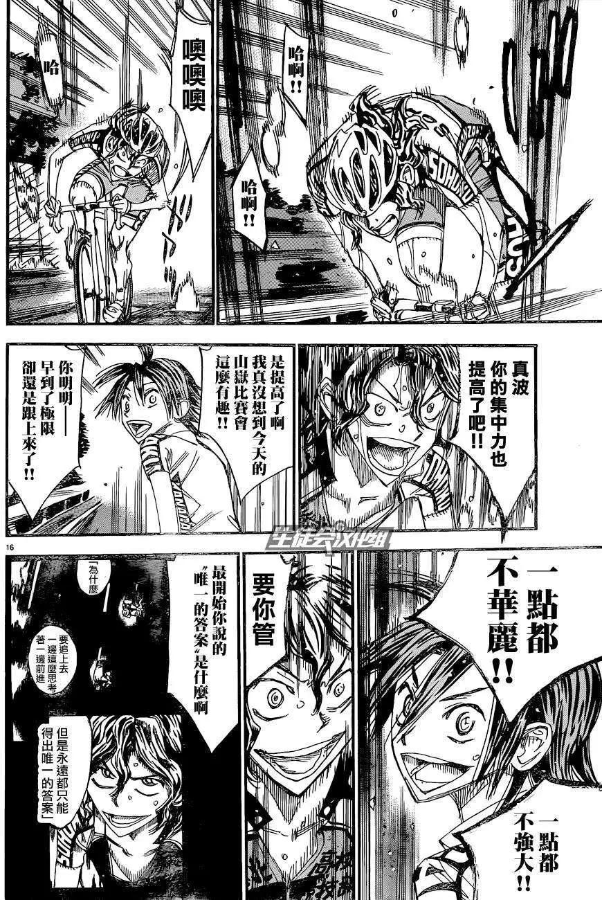 第325回13