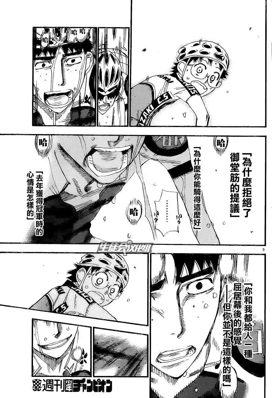 第326回11