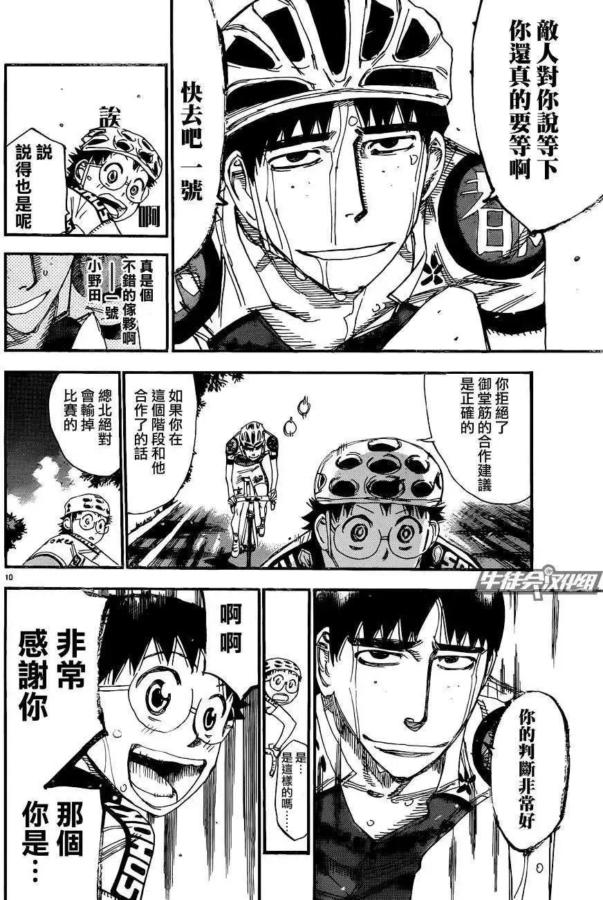 第326回12