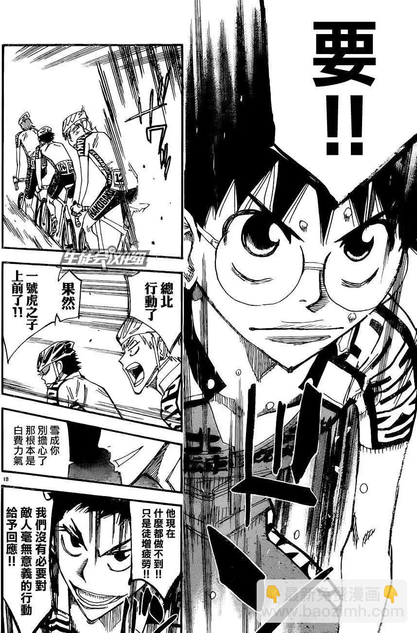 第326回19