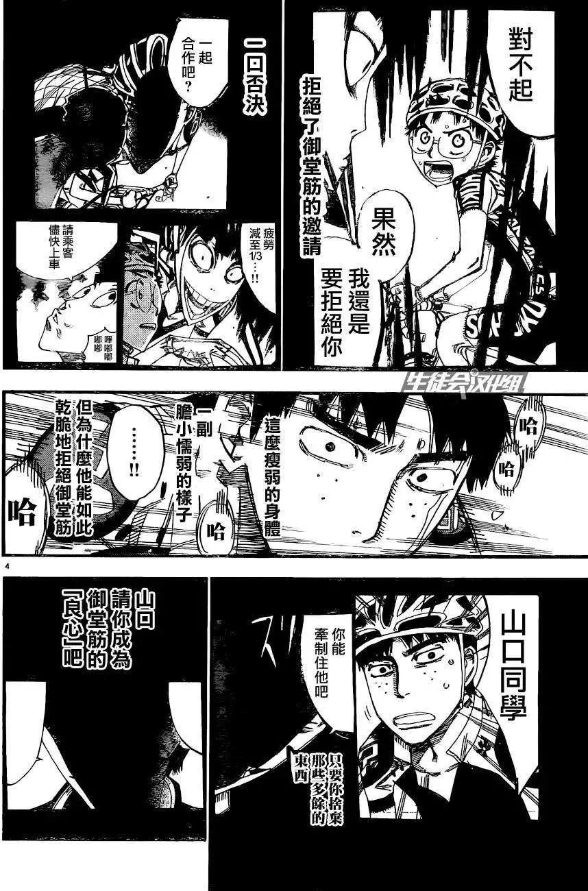 第326回6