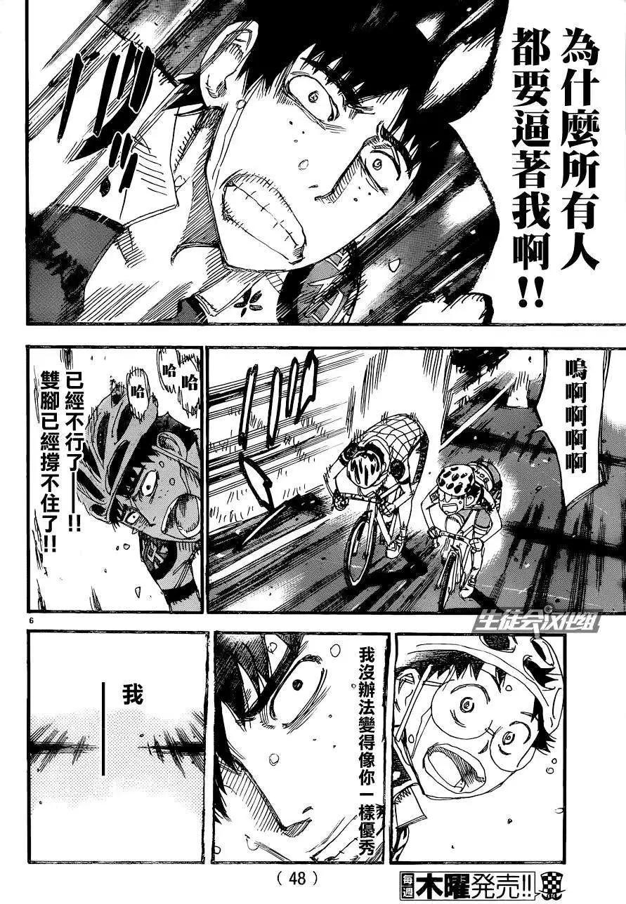 第326回8