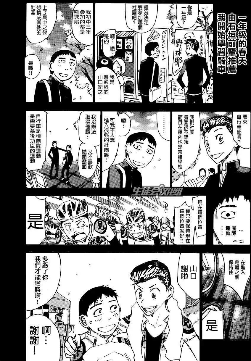 第326回9
