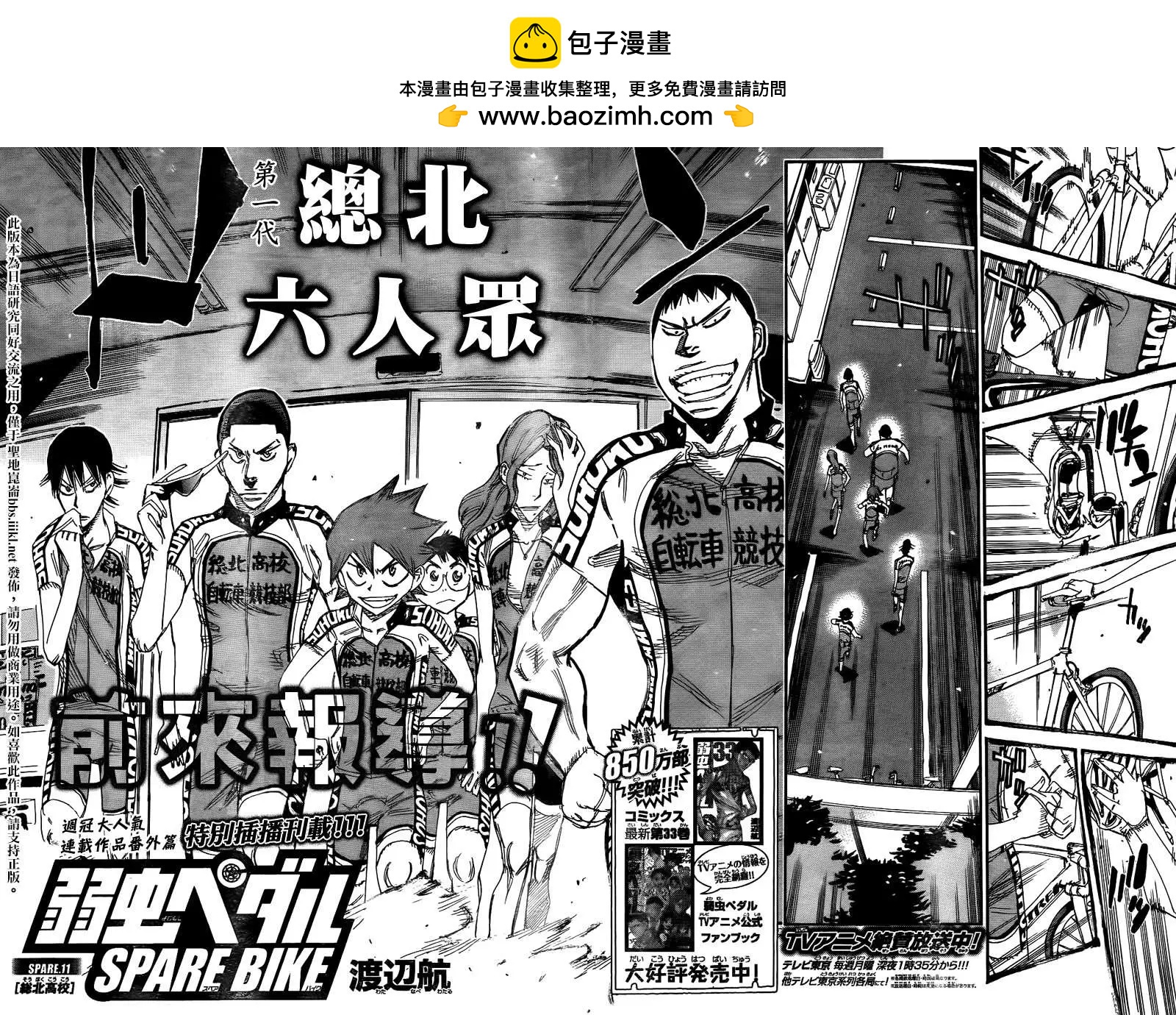 总北篇011