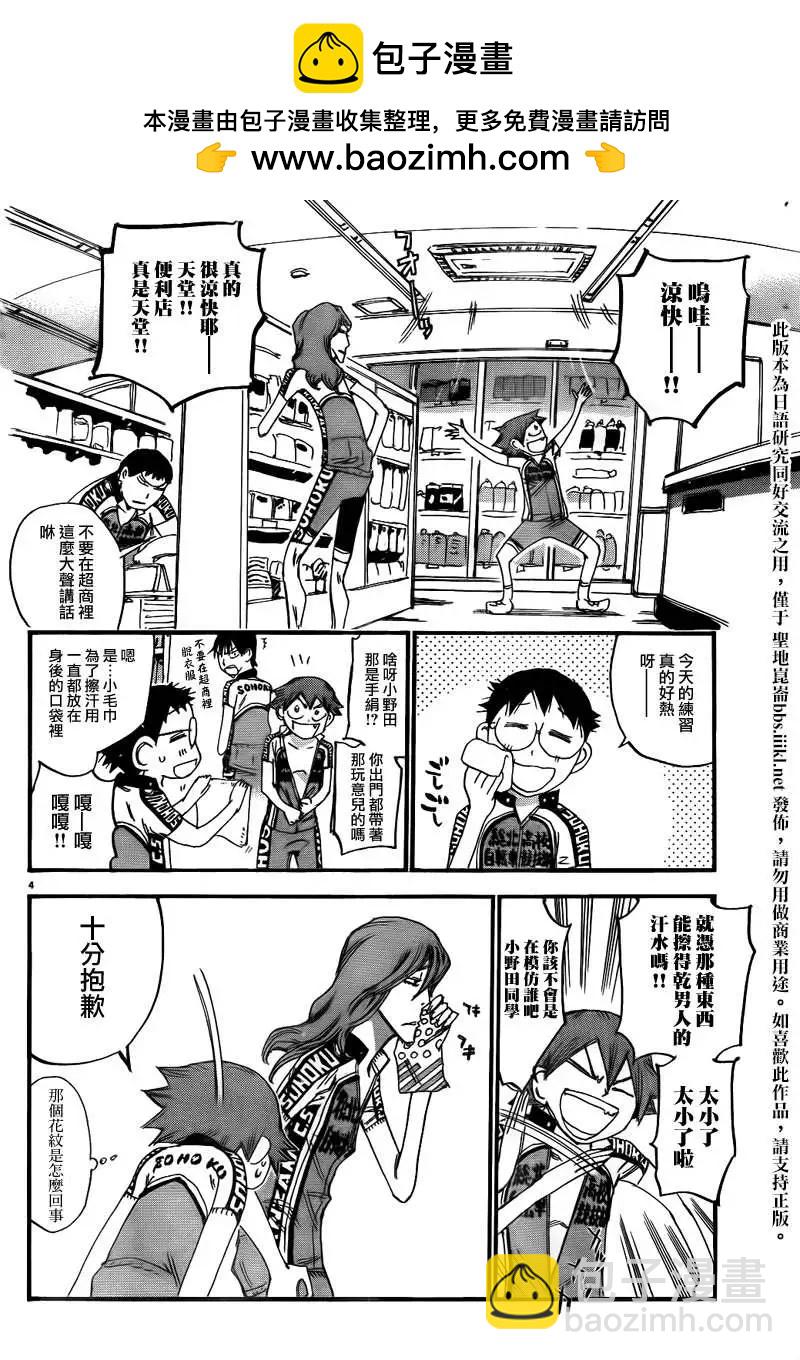 总北篇012