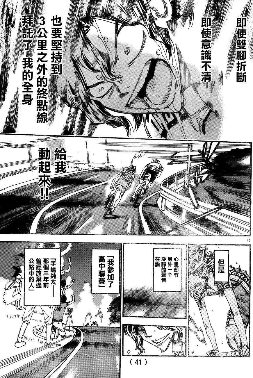 第327回11