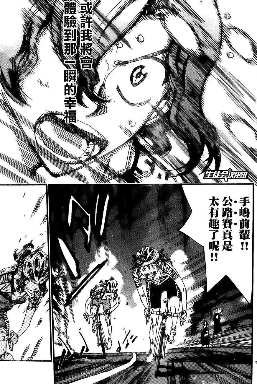 第327回14