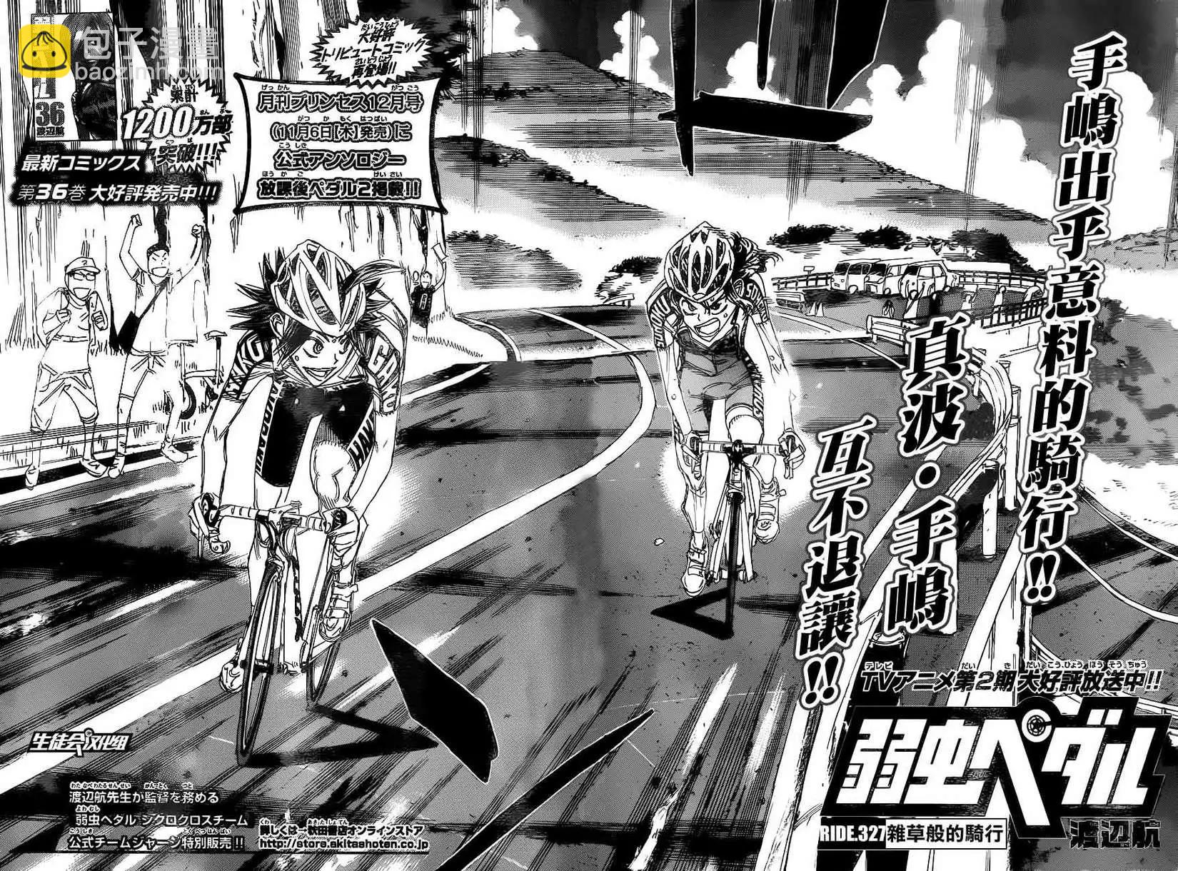 第327回3