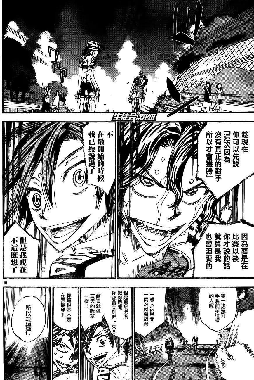 第327回7