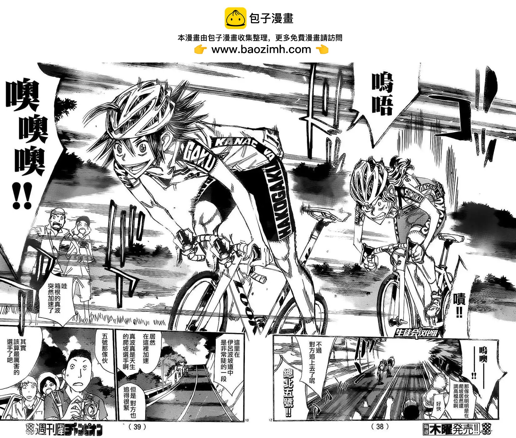 第327回9