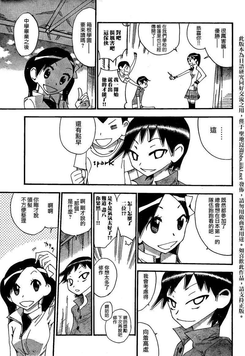 东堂篇0314
