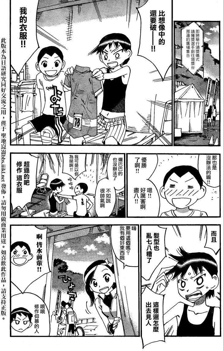 东堂篇0413