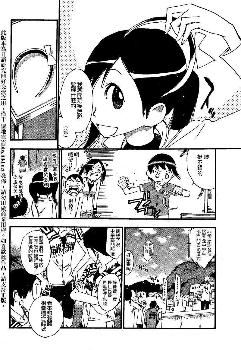 东堂篇0415