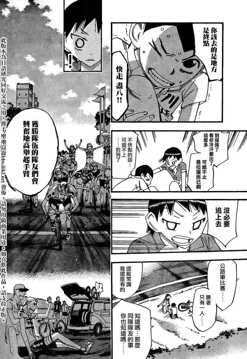 东堂篇044