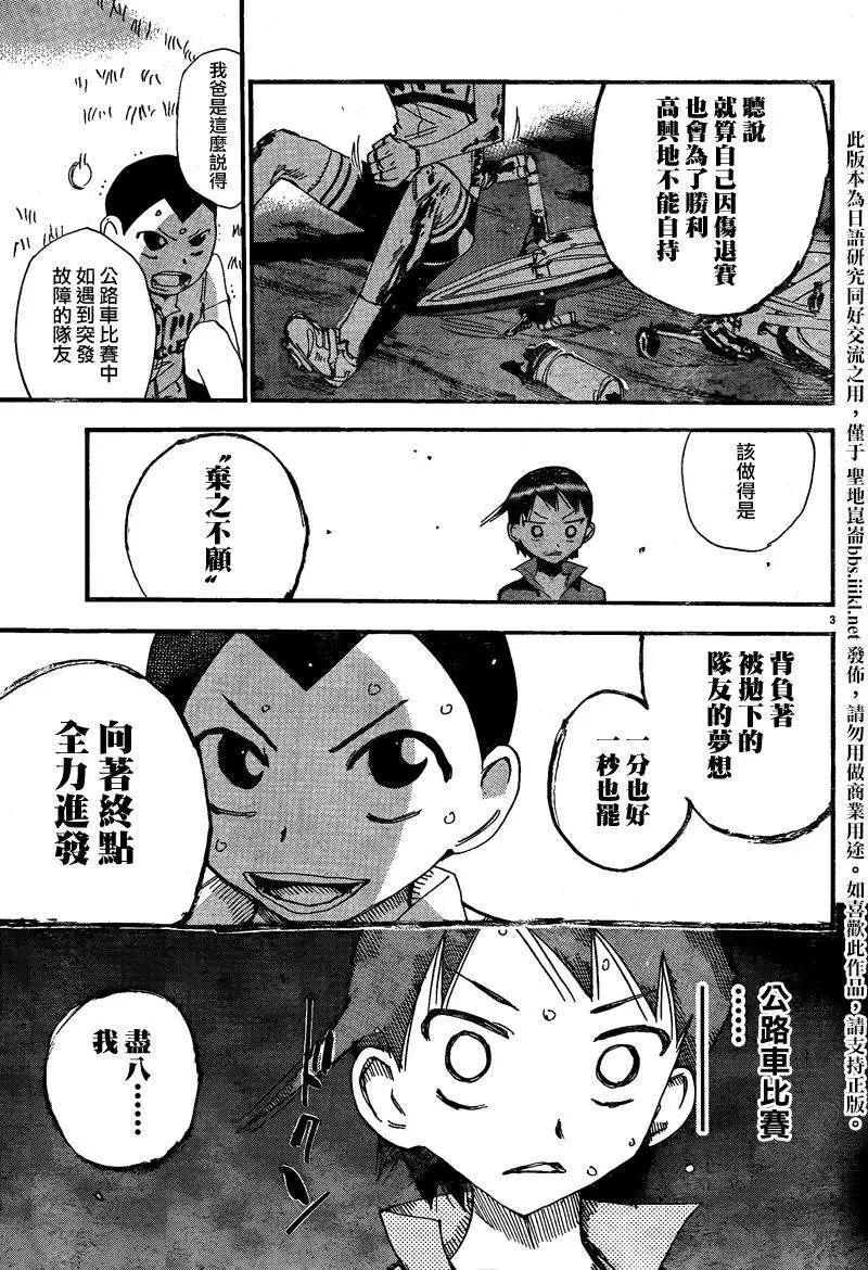 东堂篇045