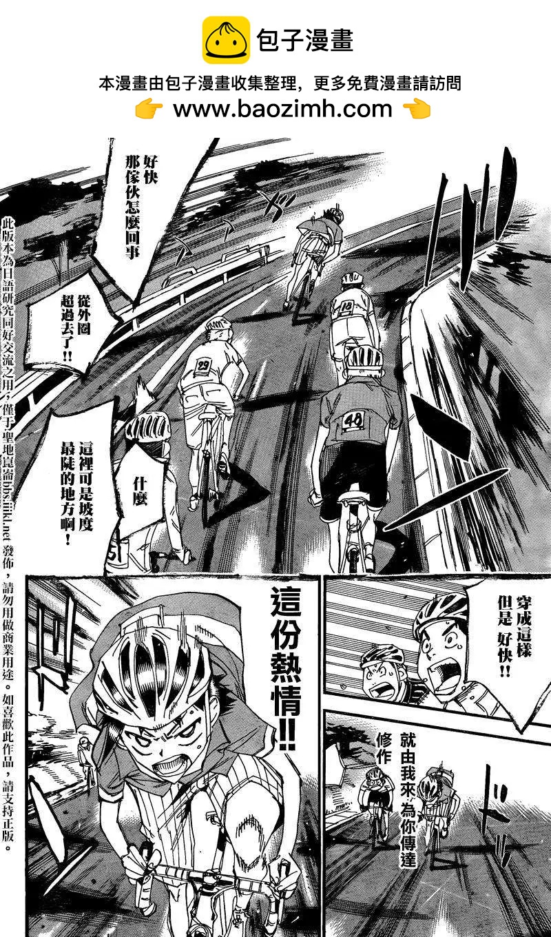 东堂篇047