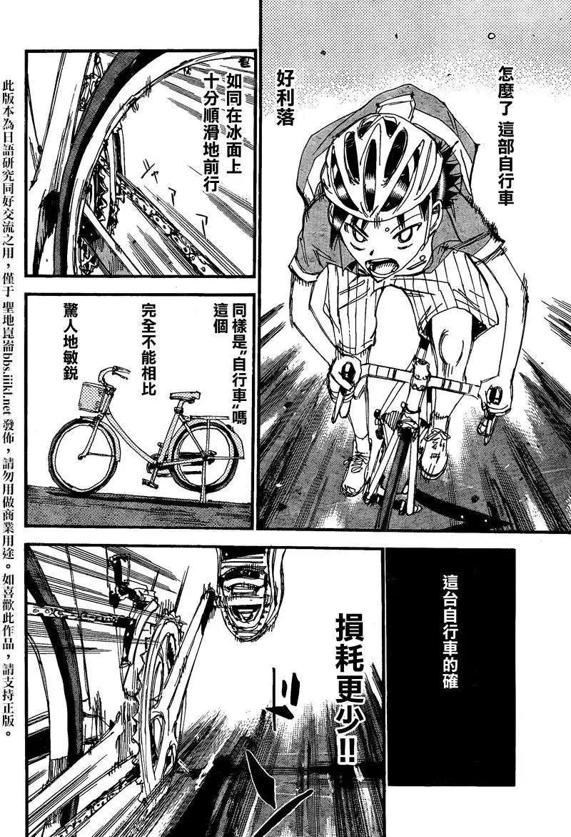 东堂篇049