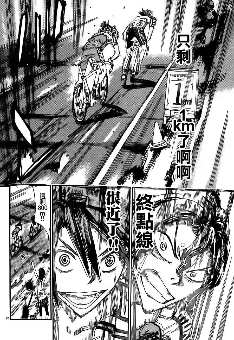第328回11
