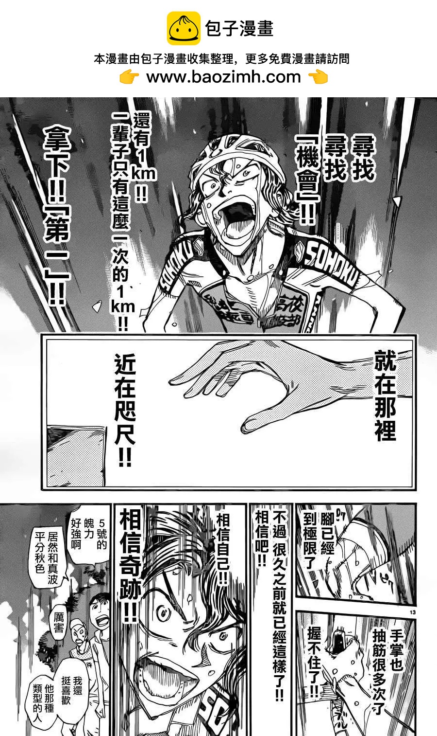 第328回12