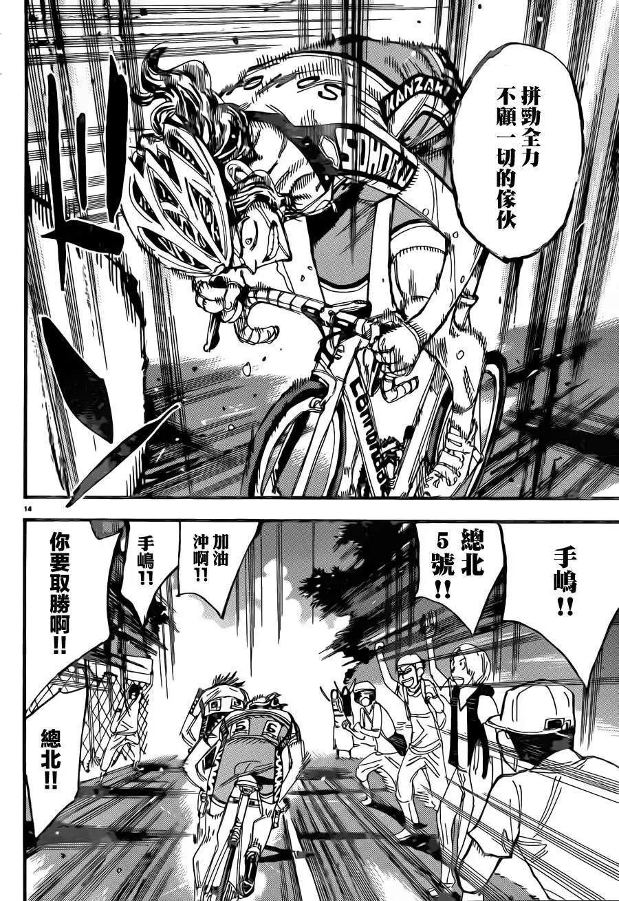 第328回13