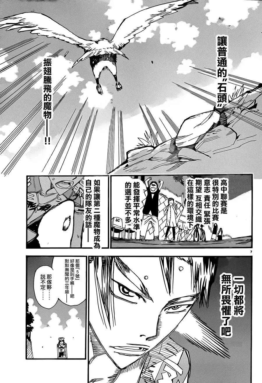 第328回6