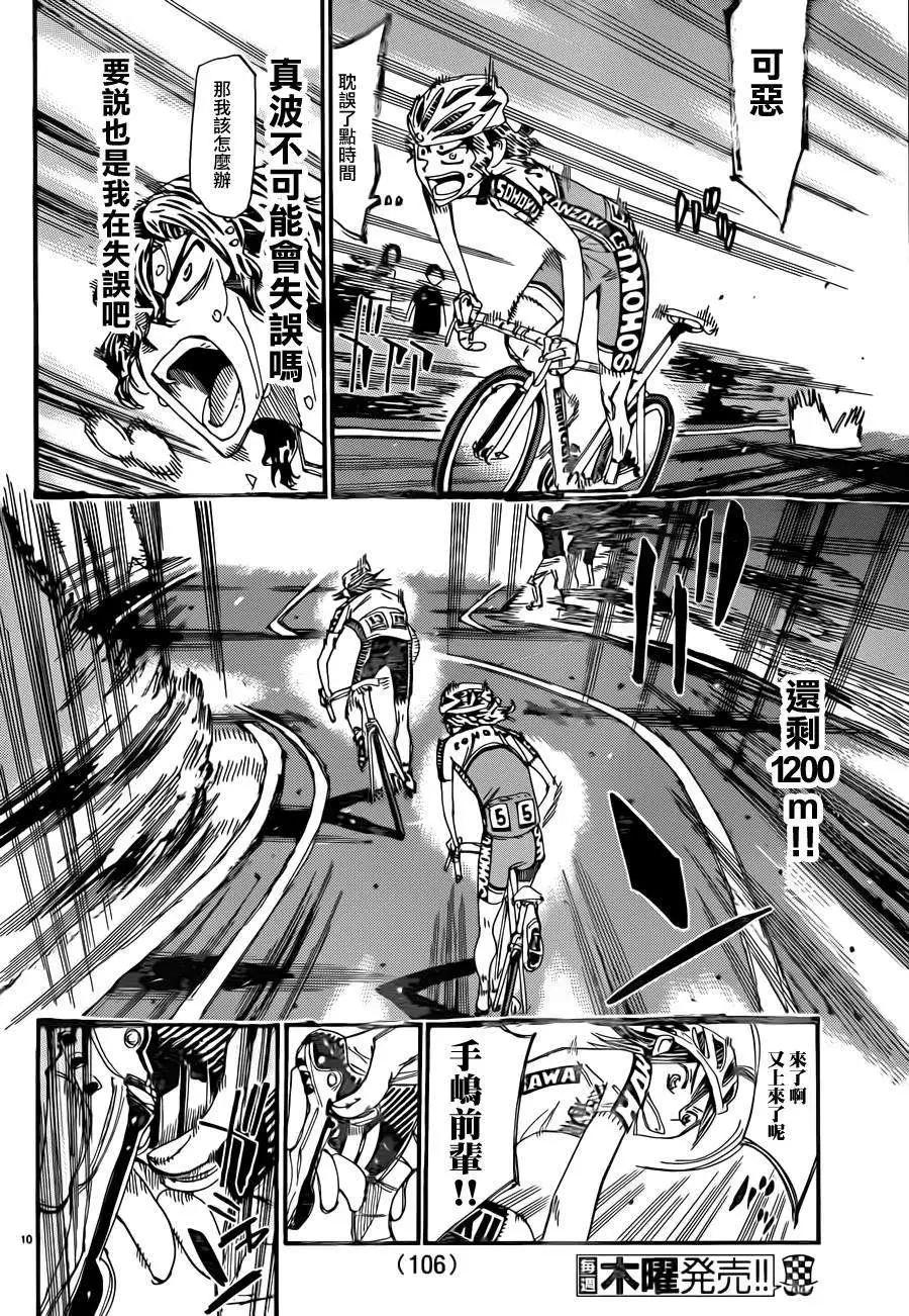 第328回9