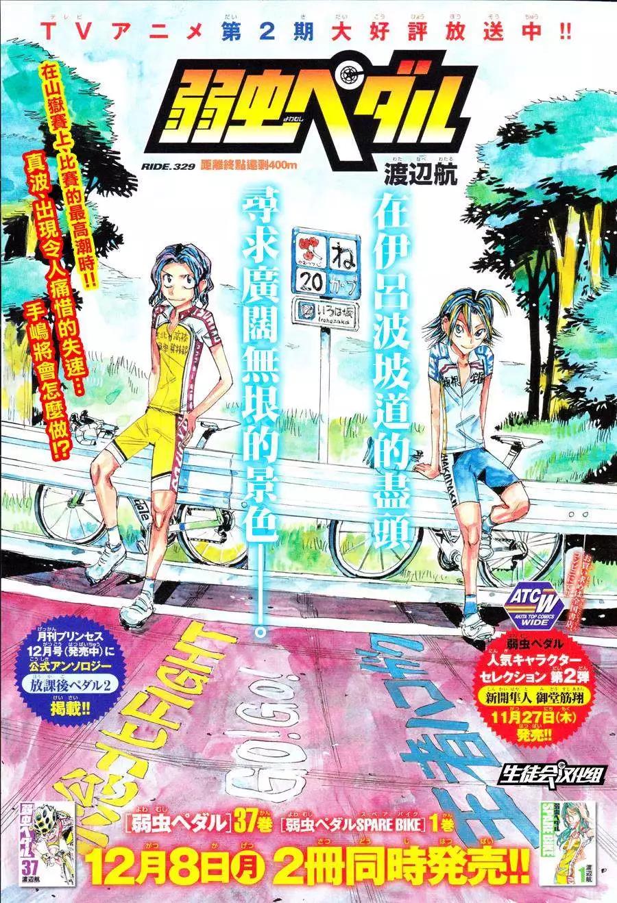 第329回0