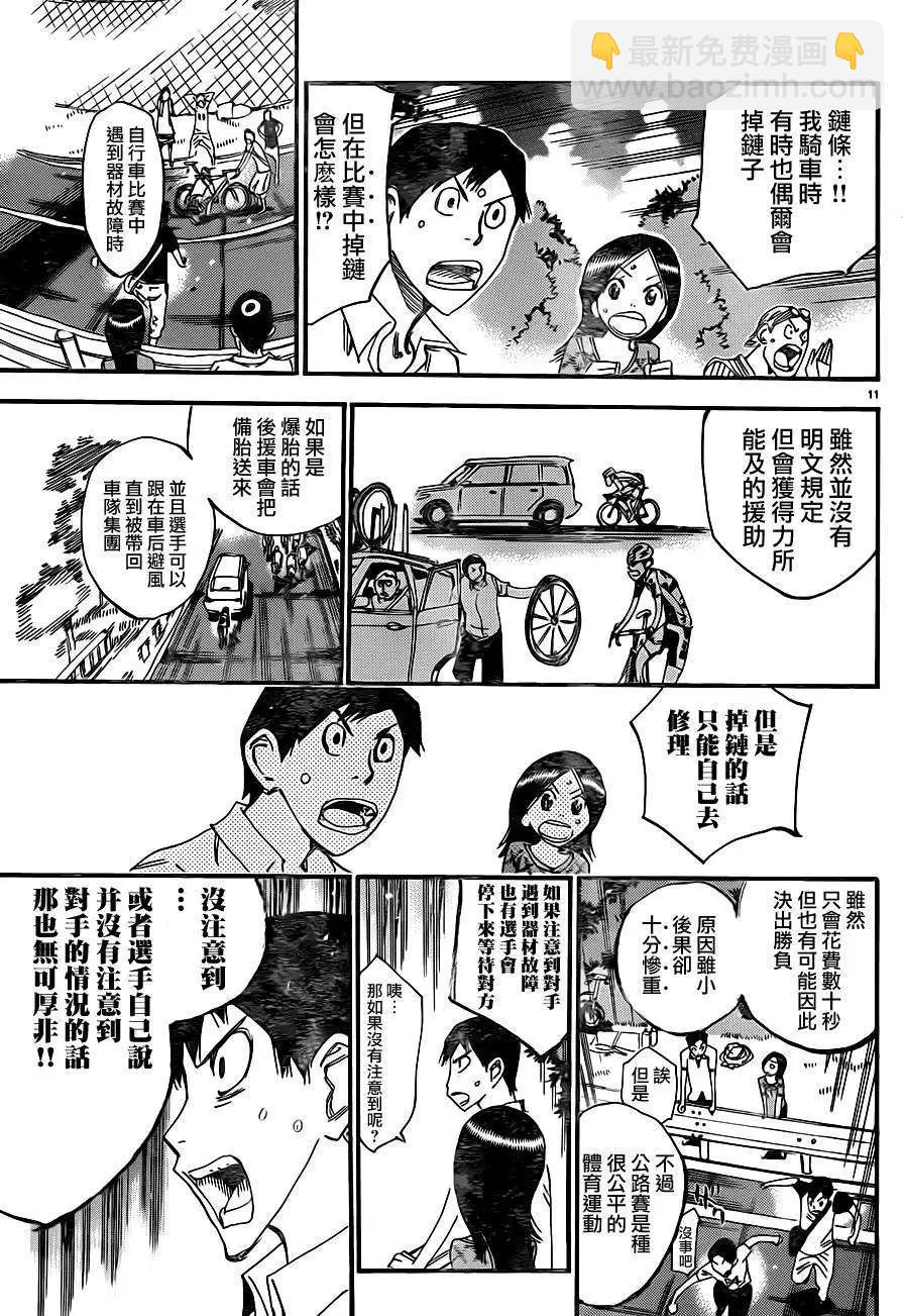 第329回13