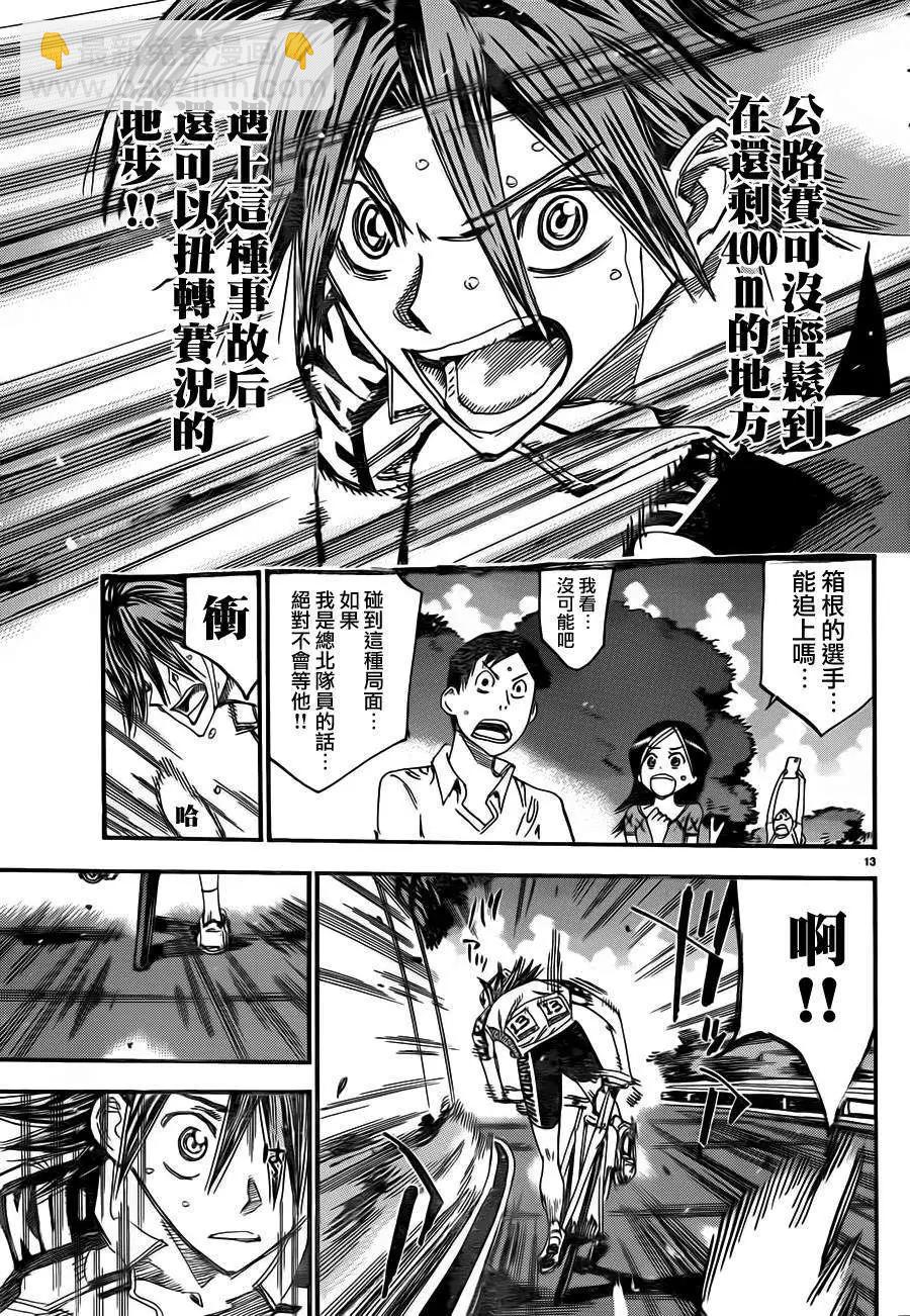 第329回15