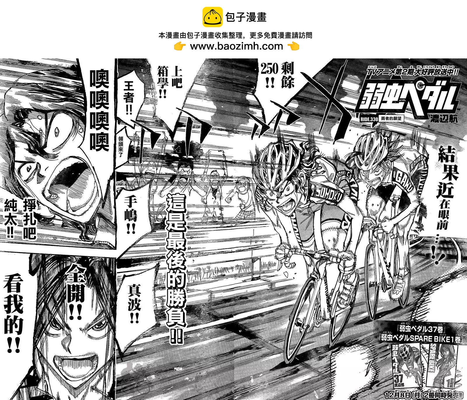 第330回1