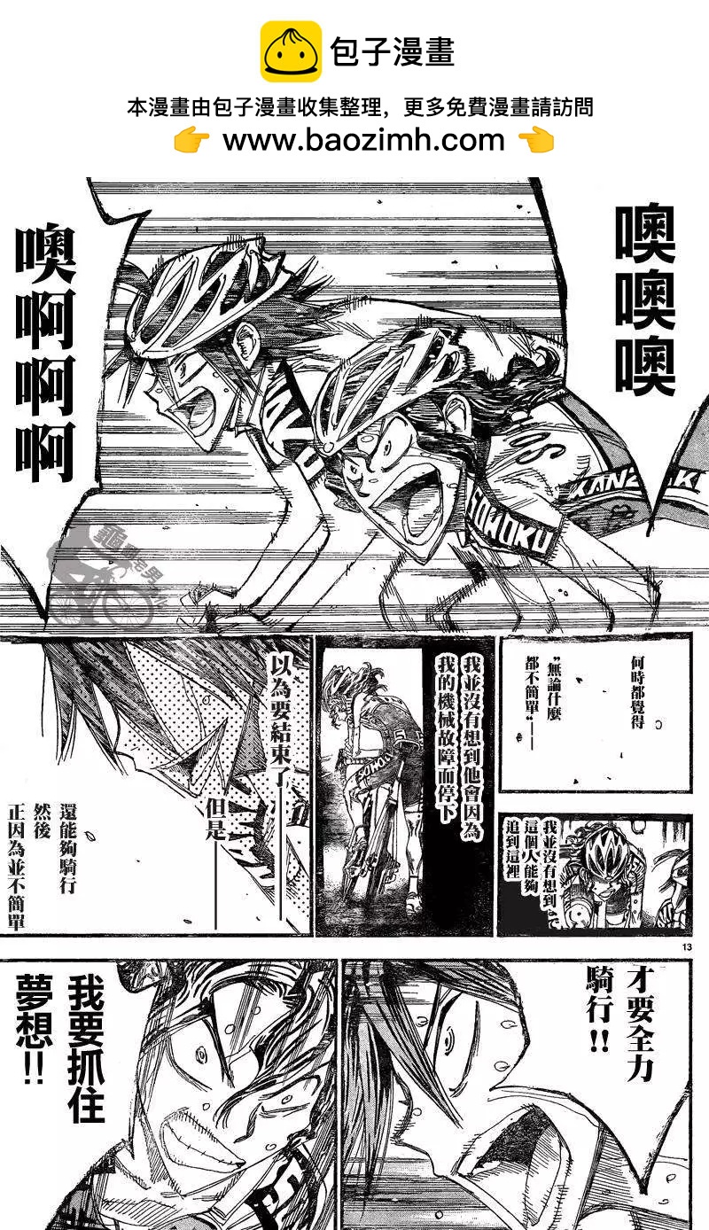 第330回10
