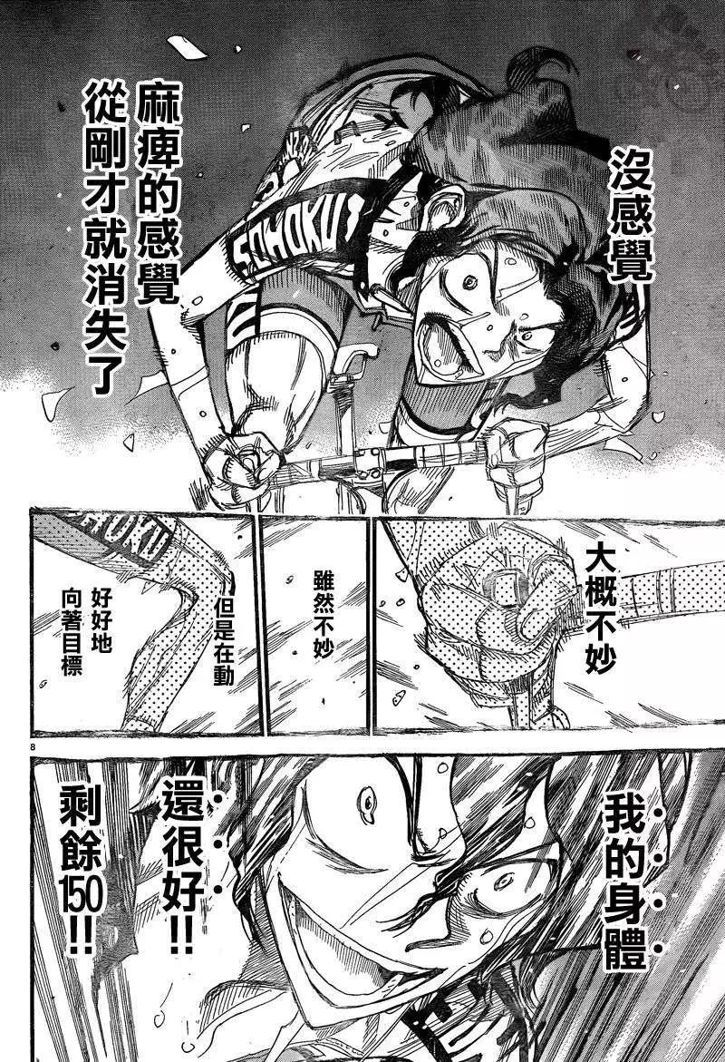 第330回5