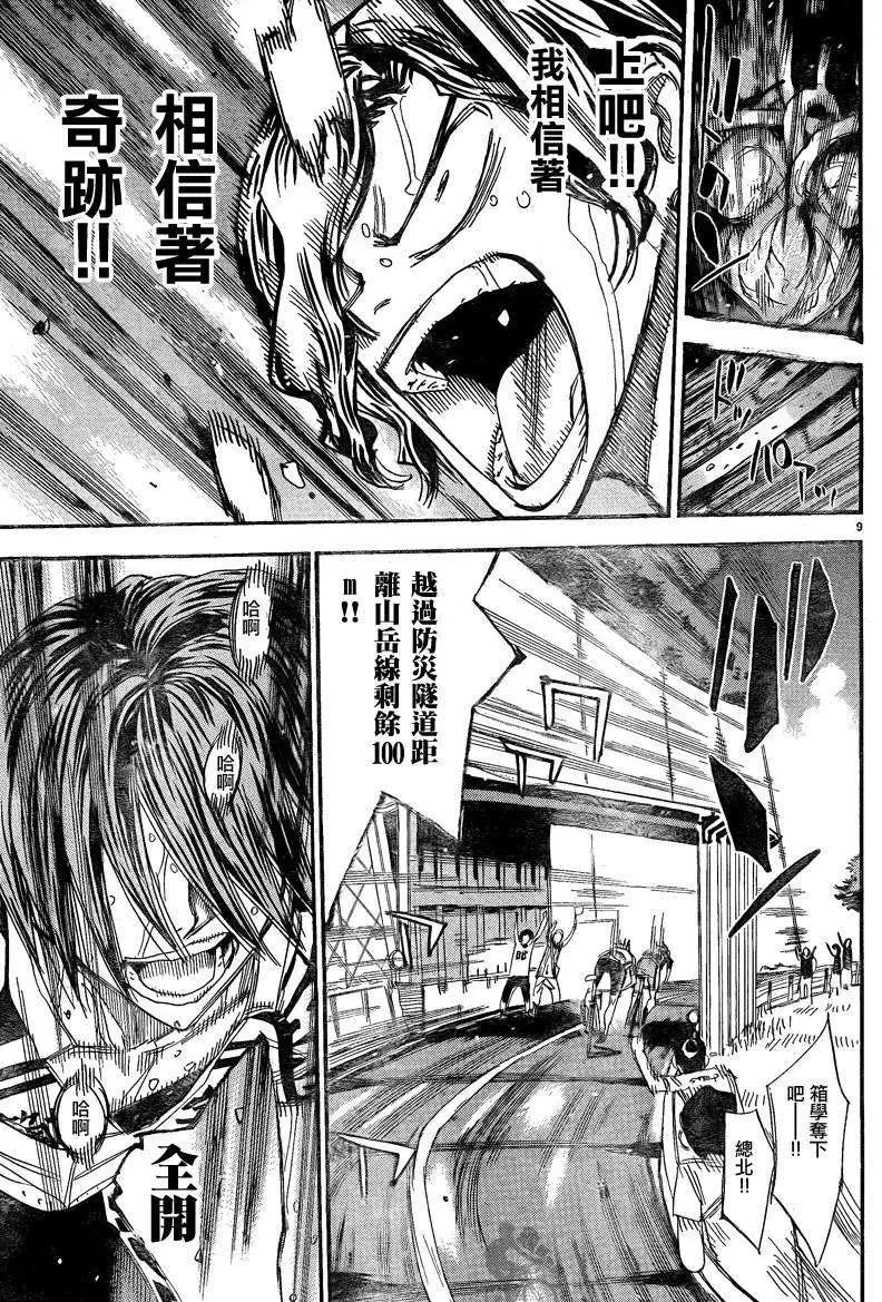 第330回6