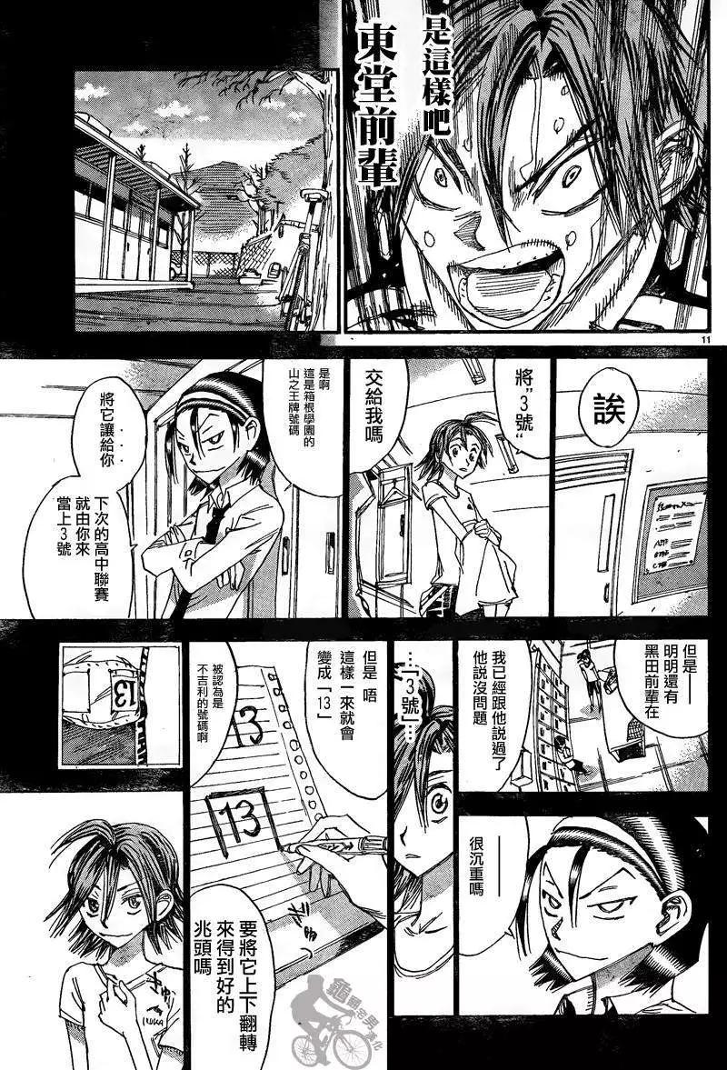 第330回8