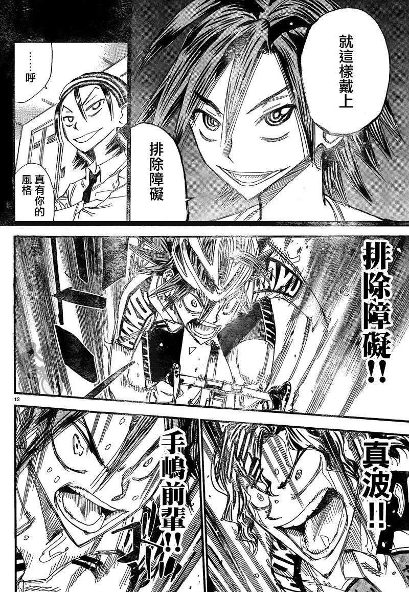 第330回9