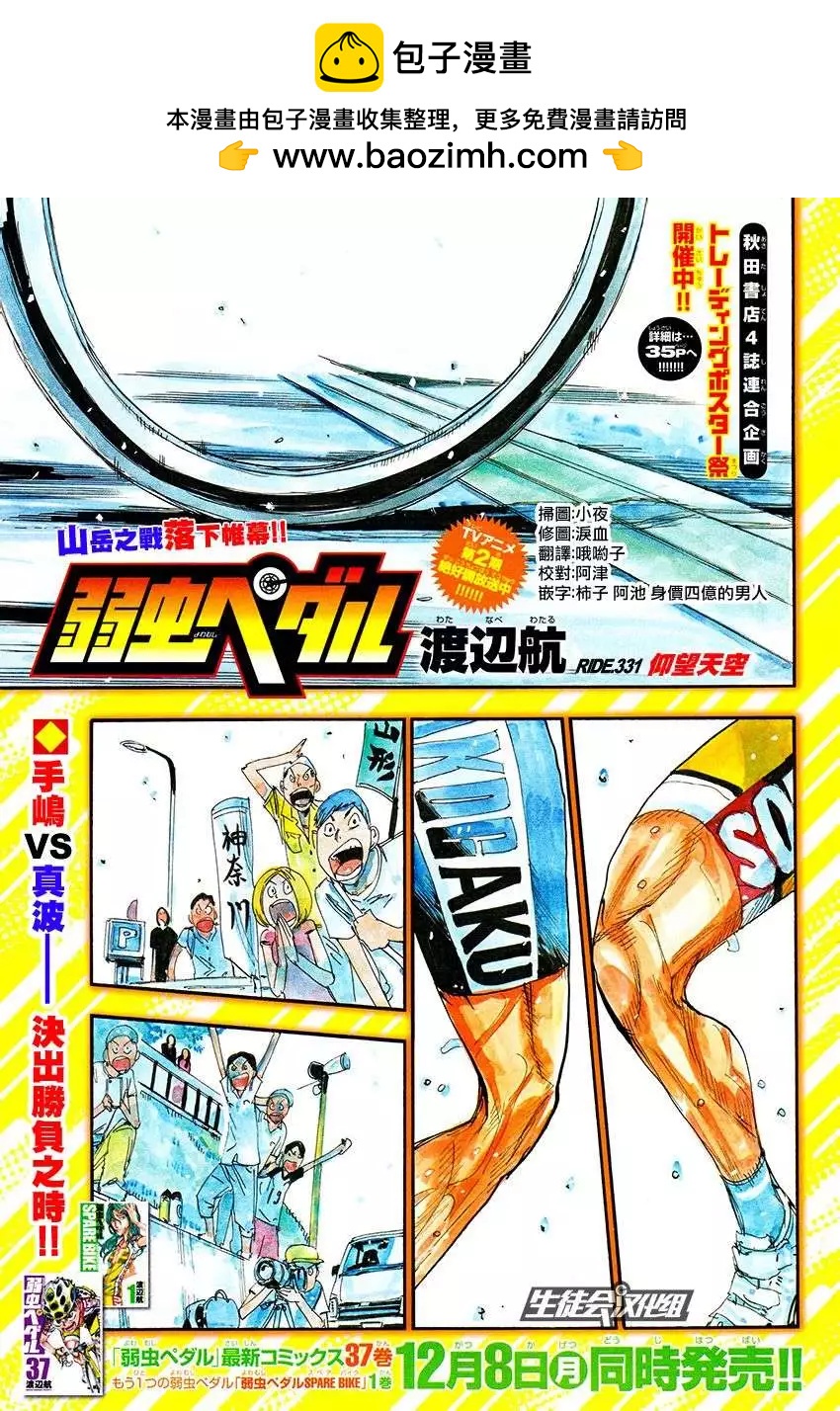 第331回1