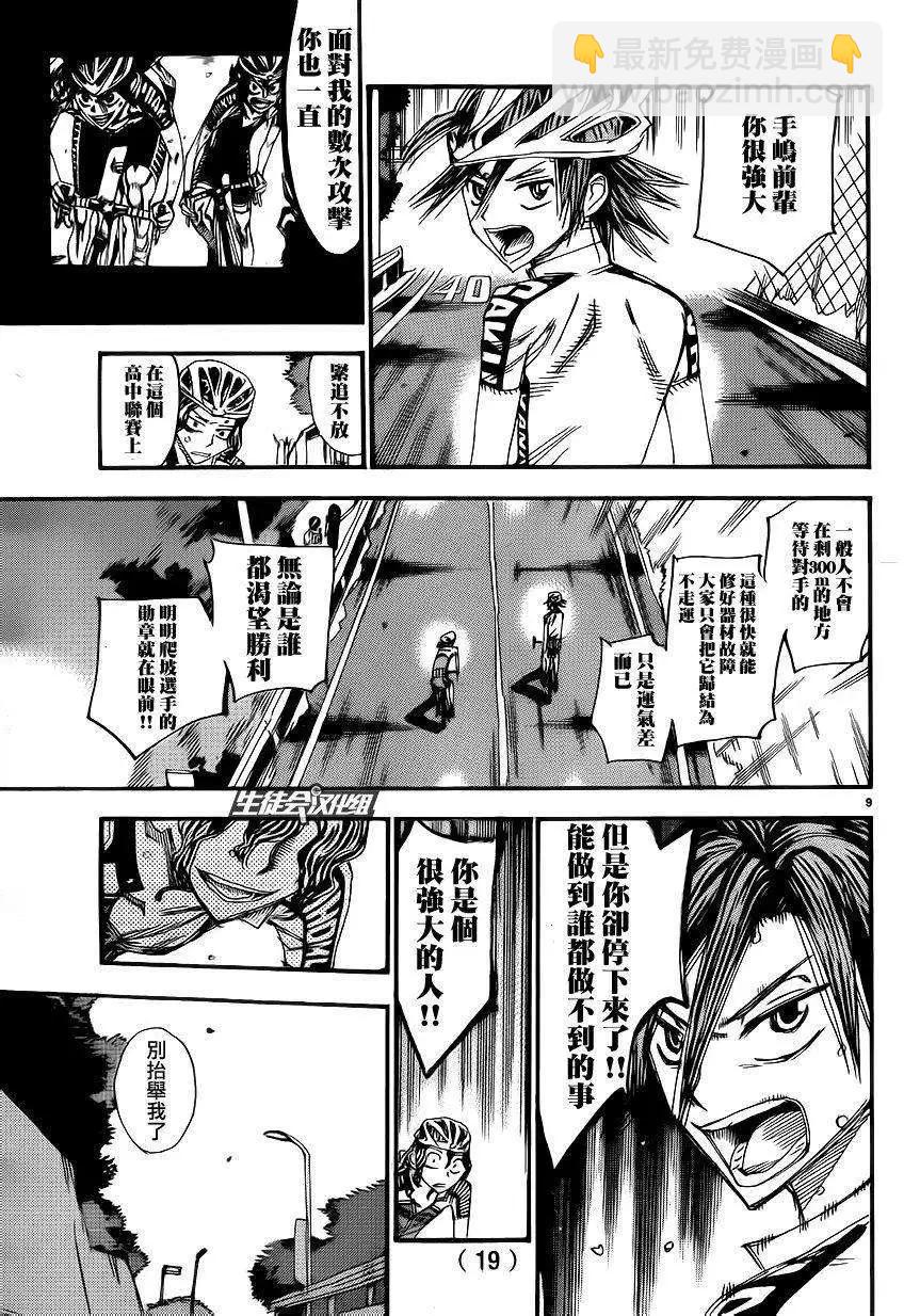 第331回11