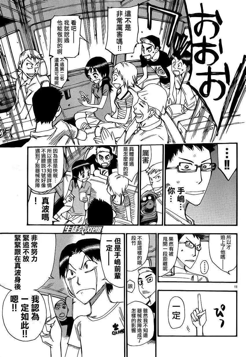 第331回12