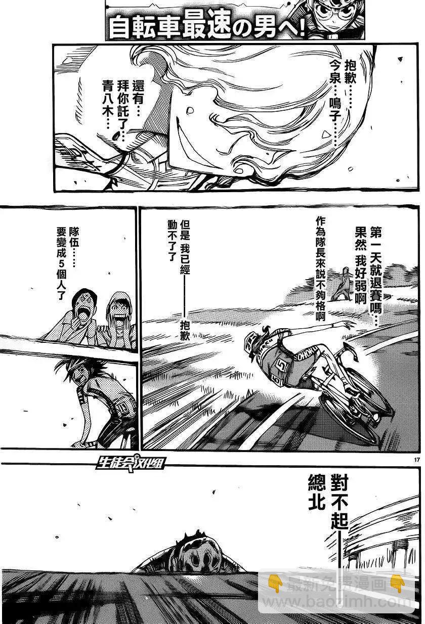 第331回18