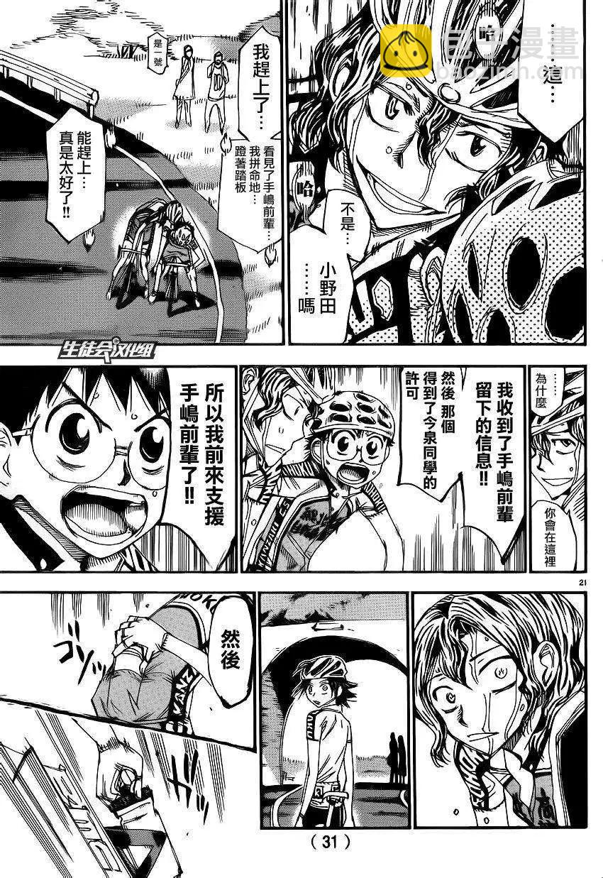 第331回21